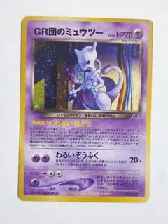 2025年最新】GR団 ミュウツーの人気アイテム - メルカリ