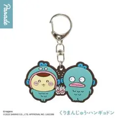 ちいかわ×サンリオキャラクターズ なかよしラバーマスコット 2点セット