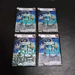 DM 51 Vチャロン 4枚セット