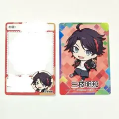 にじさんじチップス8 三枝明那 2種類セット