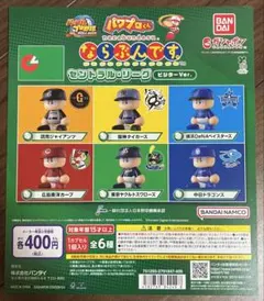 パワプロくんならぶんです。セントラル・リーグ(ビジターＶｅｒ．) ガシャポン台紙