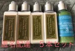 ロクシタン ヴァーベナボディローションセット