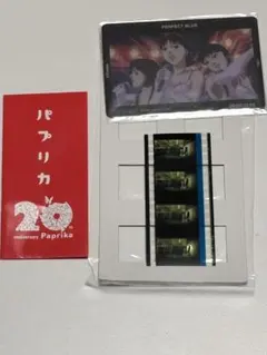 2026年最新】パプリカ 映画の人気アイテム - メルカリ