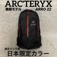 2026年最新】arc'teryx アロー22の人気アイテム - メルカリ