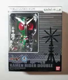 新品未開封・バンダイ】 チビアーツ 仮面ライダーダブル サイクロン 
