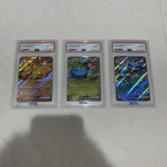 ポケモンカード ex PSA10 3枚セット