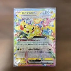 ポケカ ピカチュウex RR 超電ブレイカー 033/106 まとめ 20枚 超電ブレイカー RR】ピカチュウex 033/106 - マナソース