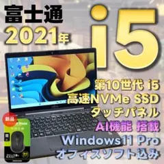 Dynabook 10世代i5 ノートパソコン ハイエンド オフィス付き 71 - メルカリ