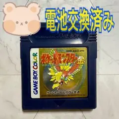 ポケットモンスター　金　ゲームボーイカラー　ソフト　電池交換済み
