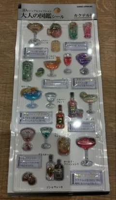 【正規品】大人の図鑑 カクテル編 ビジュアルコレクション 新品 匿名配送