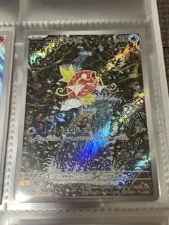 コイキング AR SV1a トリプレットビート 080/073 美品