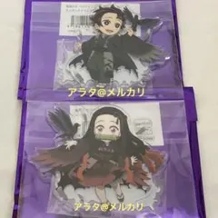 【未開封】鬼滅の刃 竈門炭治郎 竈門禰豆子 アクリルスタンド ハロウィン2026