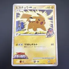 2026年最新】ピカチュウmの人気アイテム - メルカリ