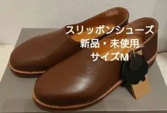 mooi! 本革 スリッポンシューズ フラットシューズ ブラウンのサムネイル
