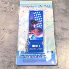 プロセカ × あんスタ　チケット風アクリルキーチェーン　青柳冬弥