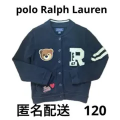 Polo Ralph Lauren ネイビー カーディガン 120 ポロベア