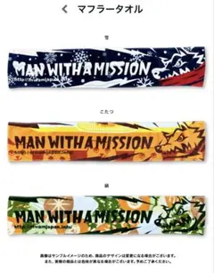 2026年最新】マンウィズ タオルの人気アイテム - メルカリ