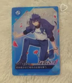 カラフルピーチ なおきり おまけ付き ポテトチップス カード ノーマル