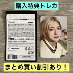 ATEEZ mighteez ポップアップ購入特典 トレカ ヨサン