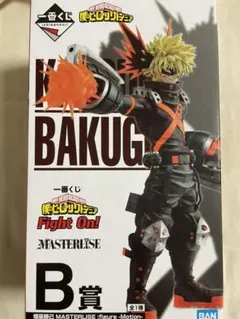 ヒロアカ　一番くじ 爆豪勝己 フィギュア