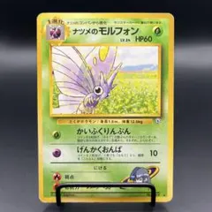 2026年最新】モルフォン 旧裏の人気アイテム - メルカリ