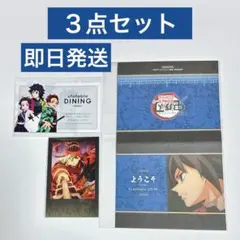 【即日発送】鬼滅の刃　ダイニング　ヒロマ　まとめ売り　3点セット　冨岡義勇