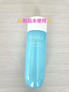 新品未使用✨プレディアスパエメール　ブランコンフォール170mLのサムネイル