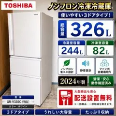 2022年製 シャープ 350L 3ドア冷蔵庫 製氷機付 SJ-GW35H-W - メルカリ