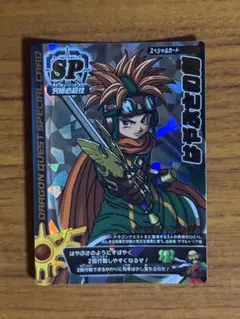 ドラゴンクエストモンスターバトルロード スーパーハイテンション ワン
