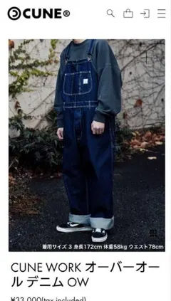 2025年最新】cune オーバーオールの人気アイテム - メルカリ