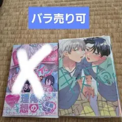 9月30日まで　BL コミック その⑦　bl 漫画