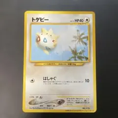 2026年最新】ポケモンカード ana トゲピーの人気アイテム - メルカリ