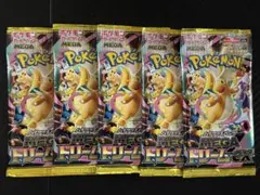 メガドリームex/5パック ポケモンカード①
