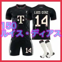 新品　ルイス　ディアス　黒　最新　バイエルン　ミュンヘン　150cm　3rd