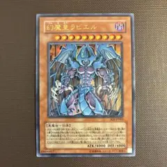 2026年最新】幻魔皇ラビエルの人気アイテム - メルカリ