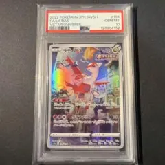 2025年最新】ラティアス ar vstarユニバース 195/172 psa10の人気