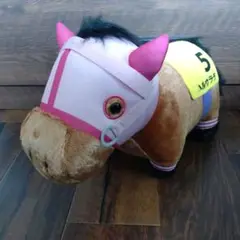 ハルウララ ぬいぐるみ馬 番号5