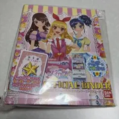 アイカツ オフィシャルバインダー ピンクステージ 星宮いちご 初期