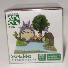 【まとめ買い最大2500円off 】05　となりのトトロ トトロとサツキとメイ