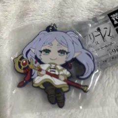 葬送のフリーレン　でふぉラバキーホルダー　 フリーレン　ラバーマスコット