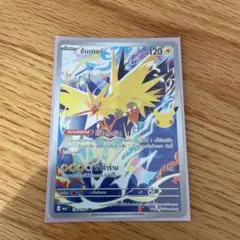 サンダー AR ポケモンカード　タイ語版
