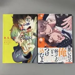 フォールダウン akabeko B.S.S.M 井戸ぎほう