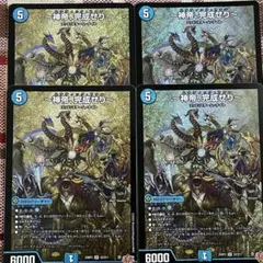 2026年最新】神帝デッキの人気アイテム - メルカリ