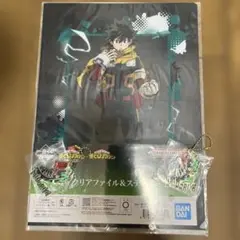 緑谷出久 クリアファイル＆キーホルダー