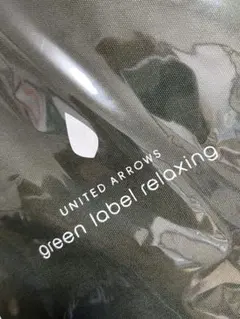 【新品未開封品】green label relaxing エコバッグ　ノベルティのサムネイル