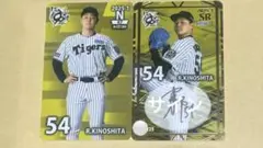 阪神タイガース　オンサイトカード　木下里都 SR