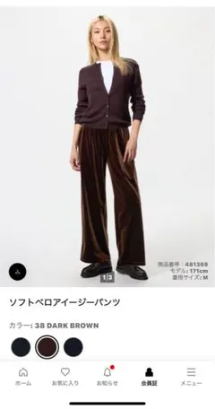 ソフトベロアイージーパンツ ダークブラウン Sサイズ