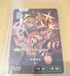 Xross Stars クロススターズ 小森めと LRP