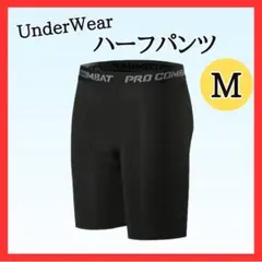 【好評】1140吸汗速乾 UVカット アンダースパッツ ハーフ Mインナータイツ