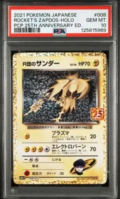 2025年最新】r団のサンダー25thの人気アイテム - メルカリ